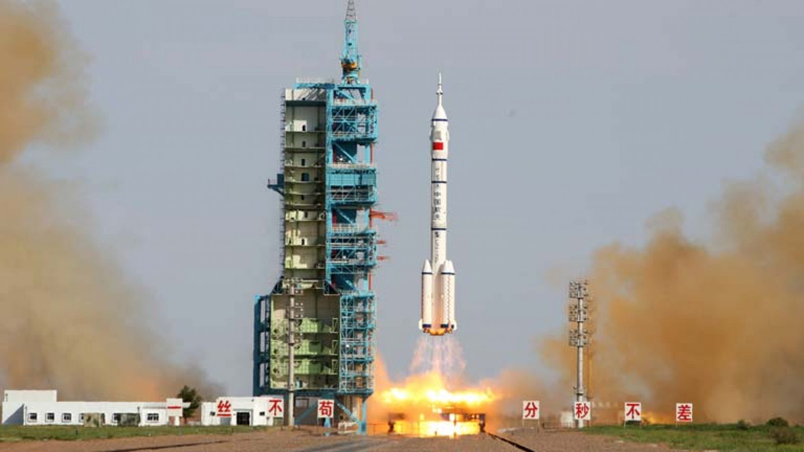 Informativo 24h: Despega la nave Shenzhou X | RTVE Play
