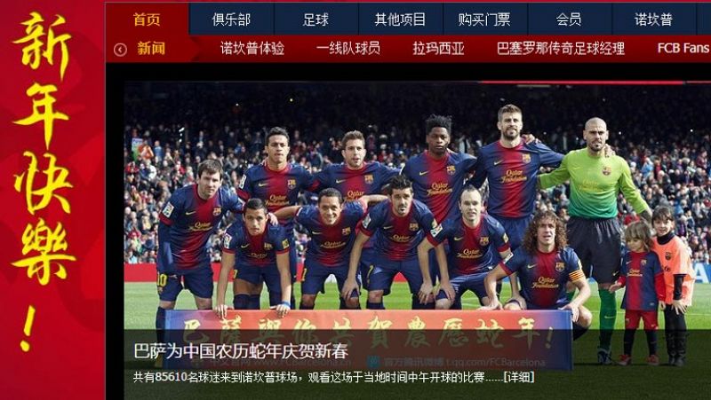 El Barça ya tiene himno en chino