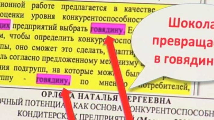 Telediario 1 - Hasta 15.000 euros por copiar tesis doctorales en Rusia