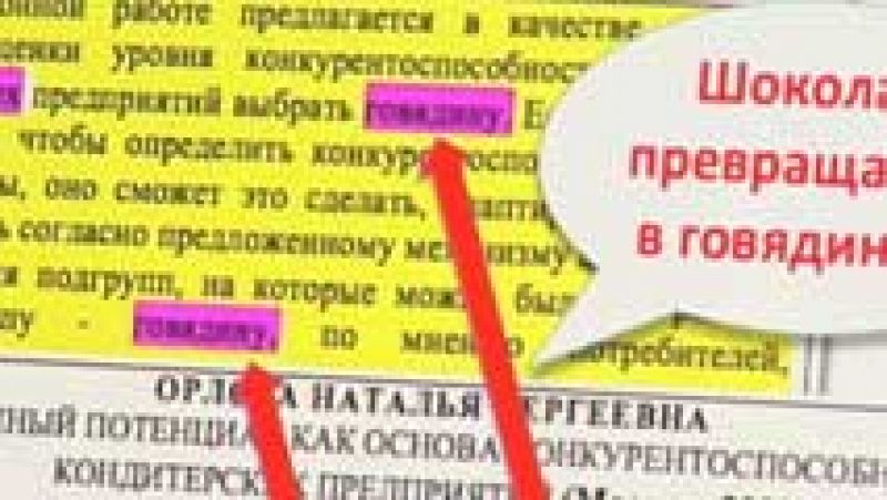 Hasta 15.000 euros por copiar tesis doctorales en Rusia