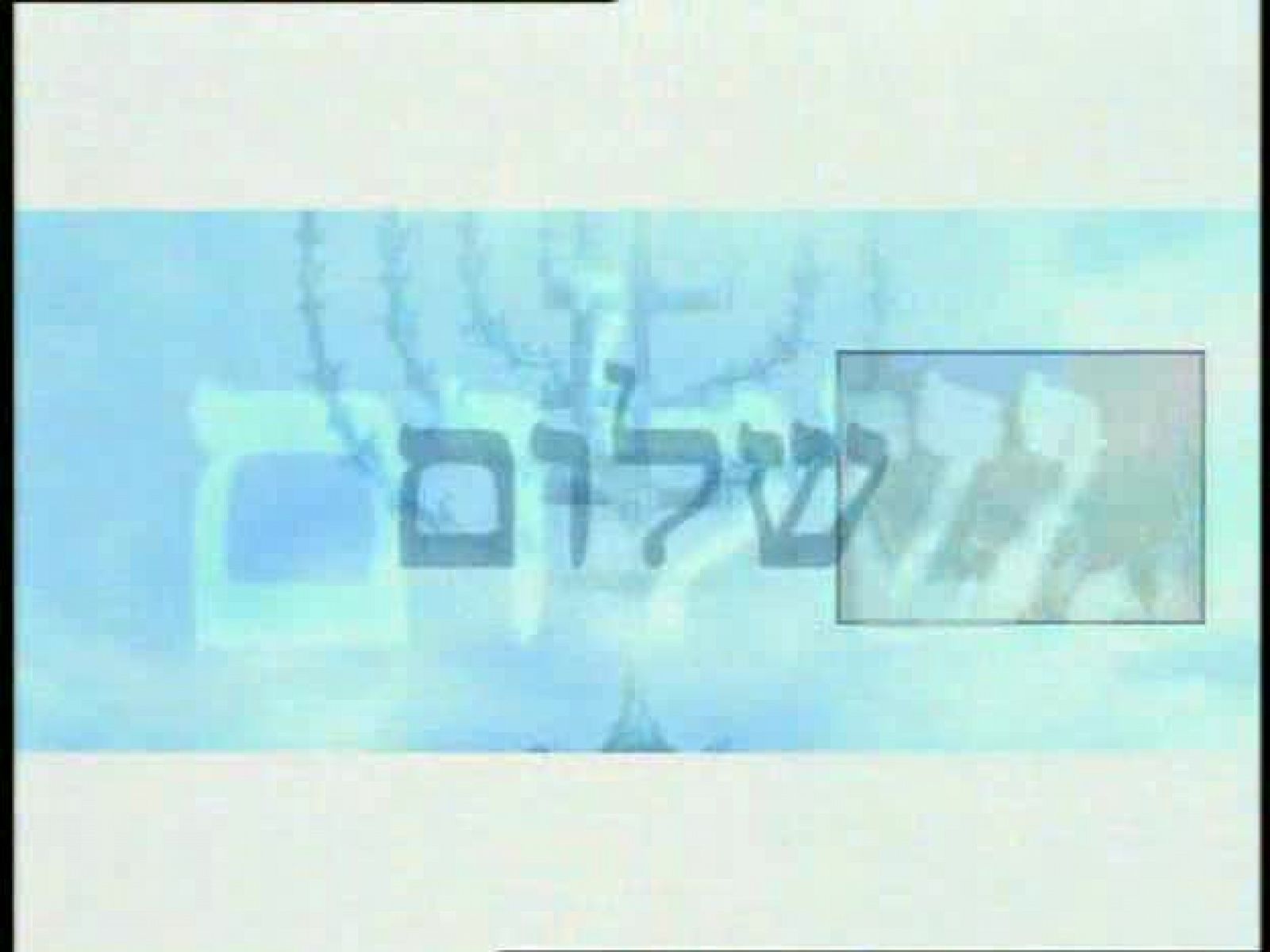 Shalom - Recuerdos de la Expulsión