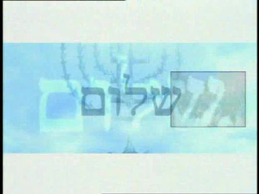 Shalom - Recuerdos de la Expulsión