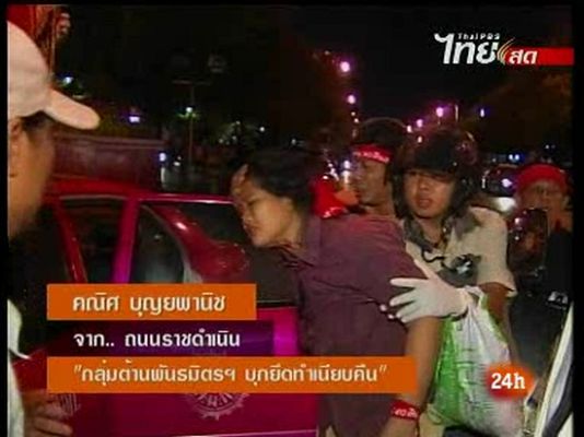  - Estado de excepción en Tailandia