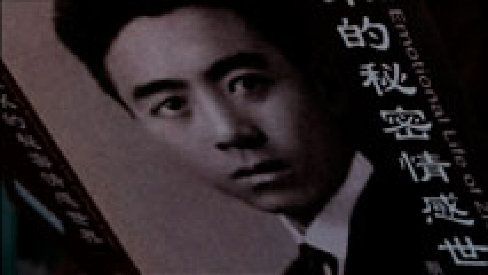 Telediario 1: Polémica por un libro sobre el número dos de Mao Tse-Tung | RTVE Play