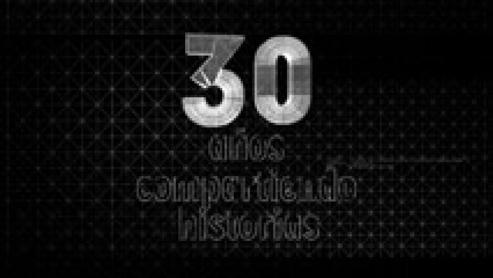 Documentos TV: 30 años contando historias - Avance | RTVE Play