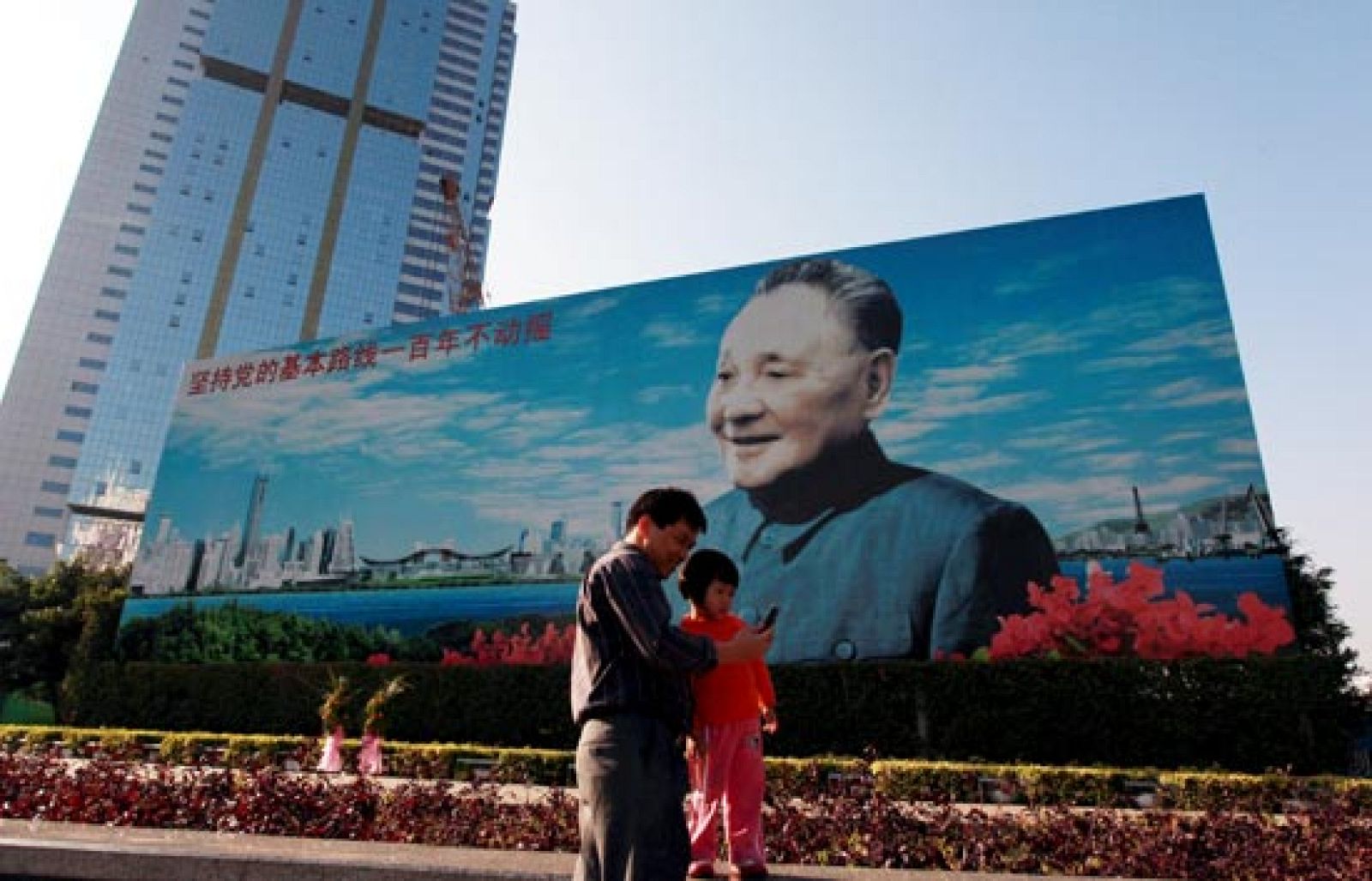 China ha conmemorado los 30 años del inicio de la política de reforma y apertura económica de Deng Xiaoping.