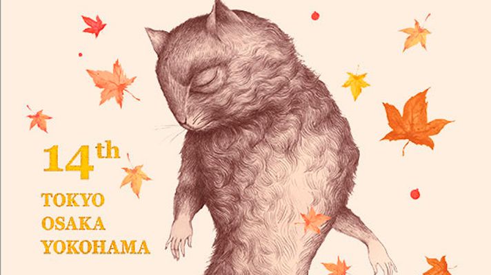 Versión española - Versión Española en el Latin Beat Film Festival de Japón