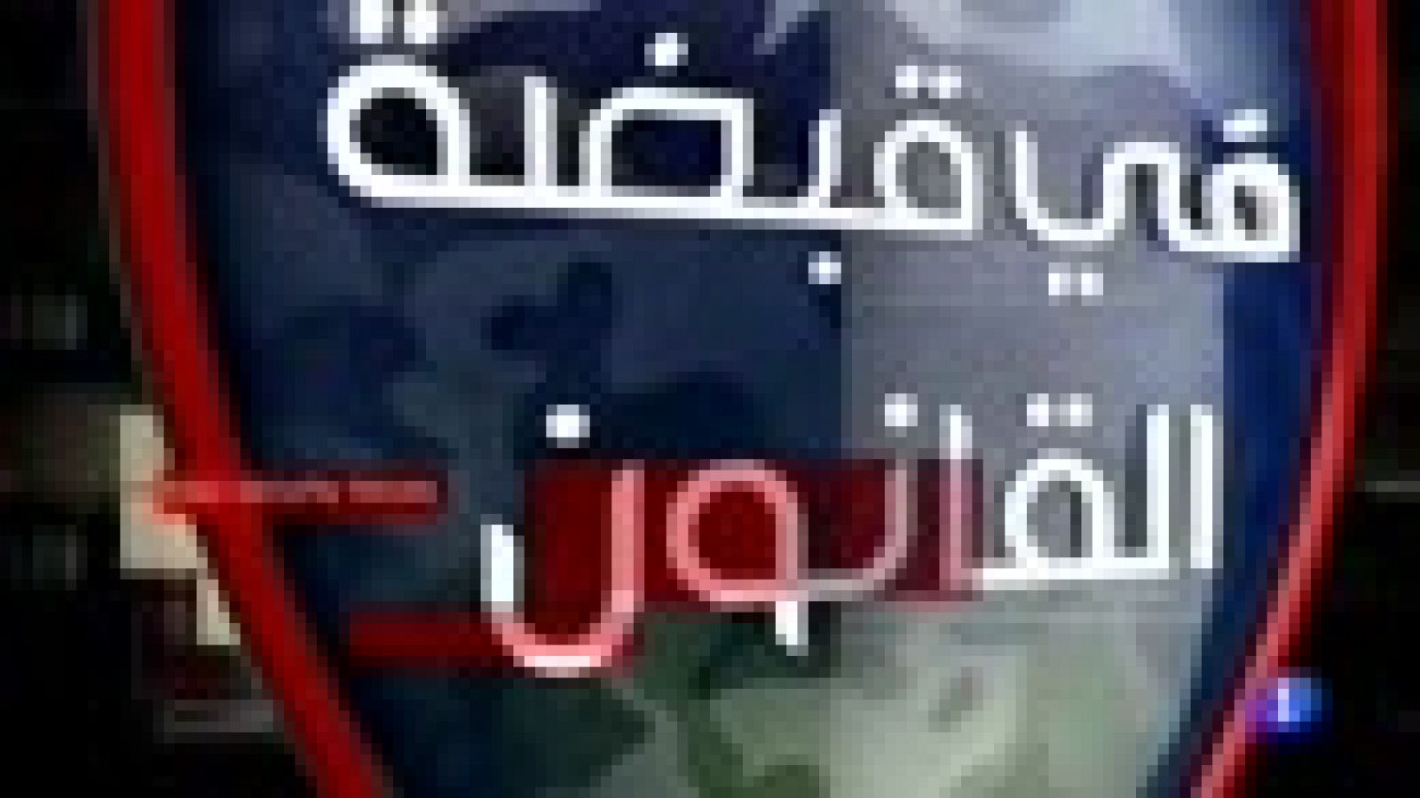 Irak televisión: 'En manos de la ley', el programa iraquí que entrevista a yihadistas arrepentidos