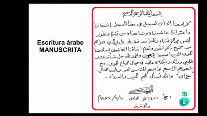 Medina en TVE - Pericia y análisis de la grafología árabe
