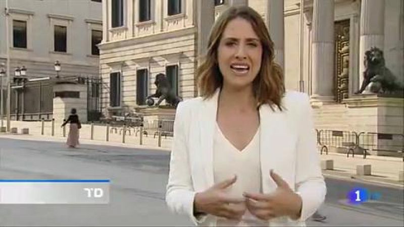 Programación especial en RTVE con motivo del debate de investidura