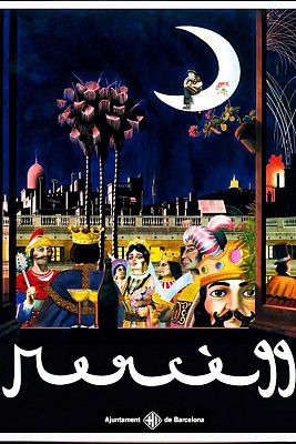 Arxiu TVE Catalunya - Festes de la Mercè de 1999 - Primera part