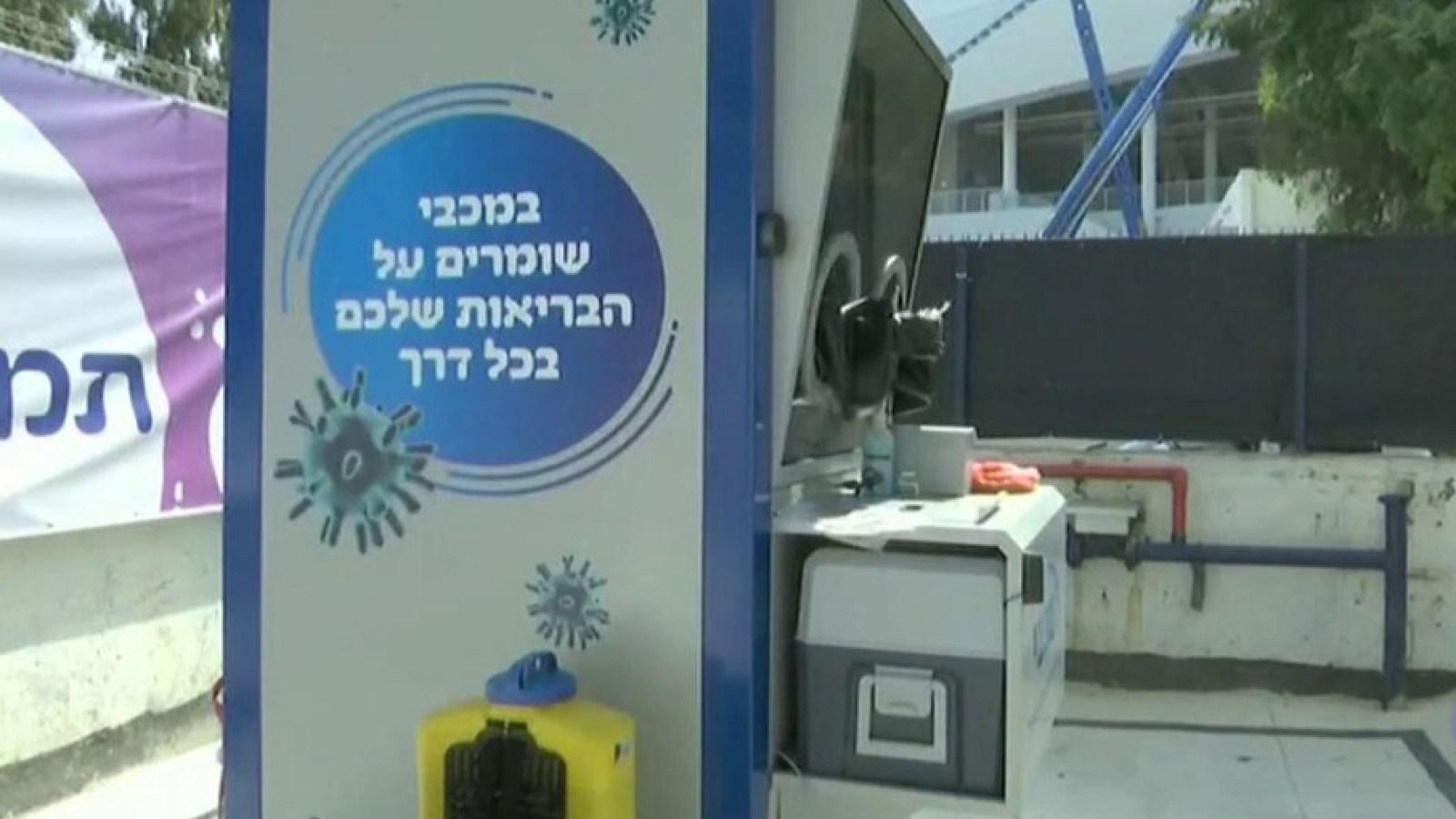 Vídeo: Cabinas para test rápidos que minimizan el riesgo de contagio en Israel
