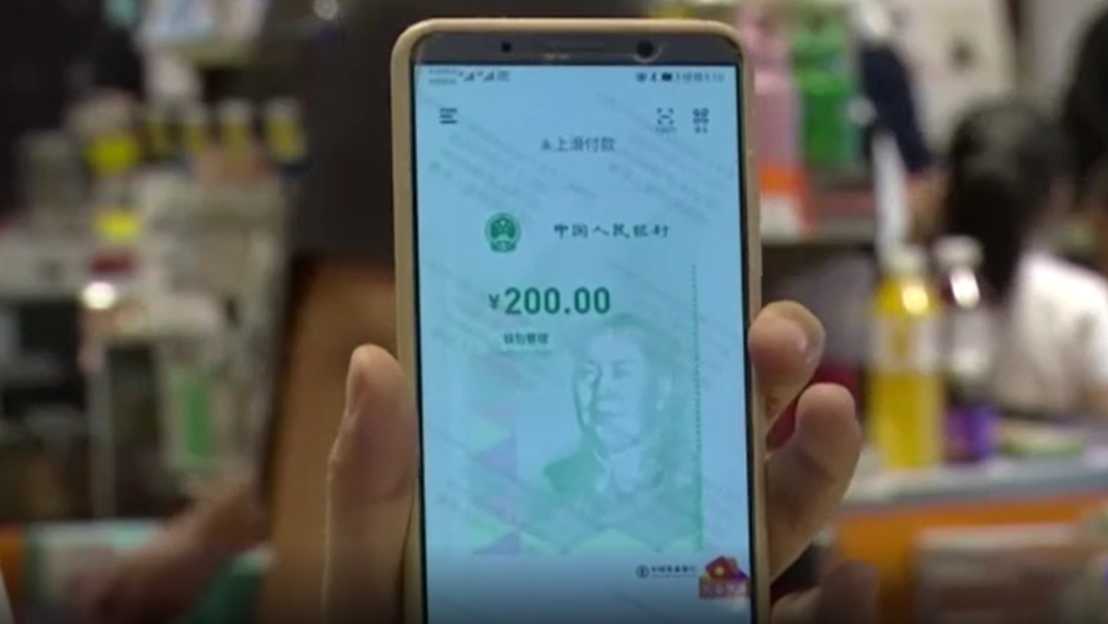 China lanza su moneda virtual con la que pretende reducir la impresión de dinero físico - RTVE.es