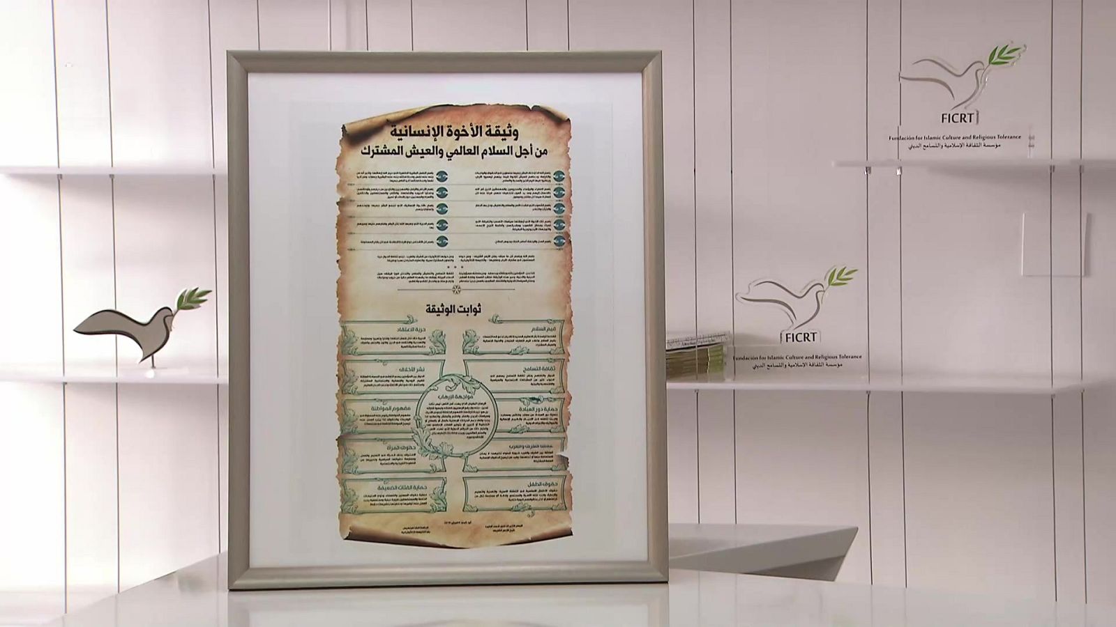 Medina en TVE - Día de la Fraternidad - ver ahora