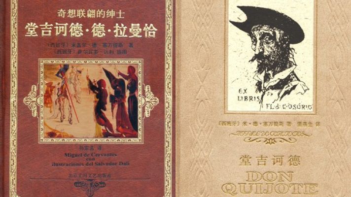 Telediario 1 - 'La historia del Caballero Encantado': el particular Quijote publicado en China hace 100 años