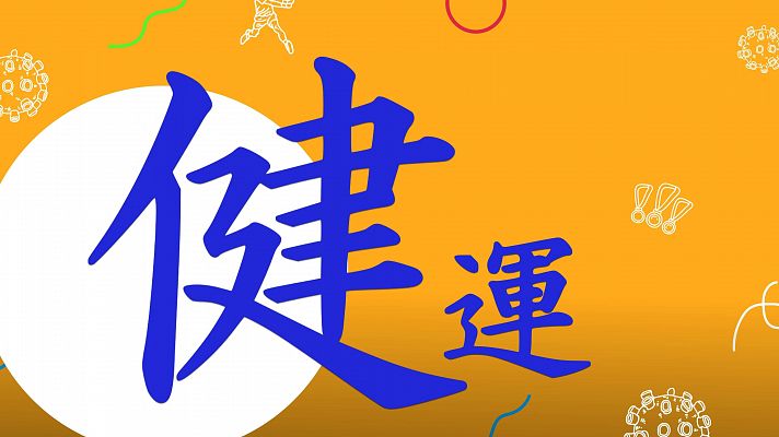 Tokio en claves - Lecciones de japonés (Capítulo 6)