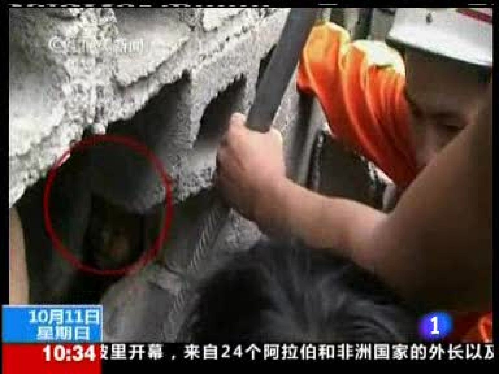 Atrapado en 15 centímetros | Ver