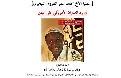 El nigeriano detenido por el intento de atentado en Detroit, manifiesta su pertenencia a Al Qaeda