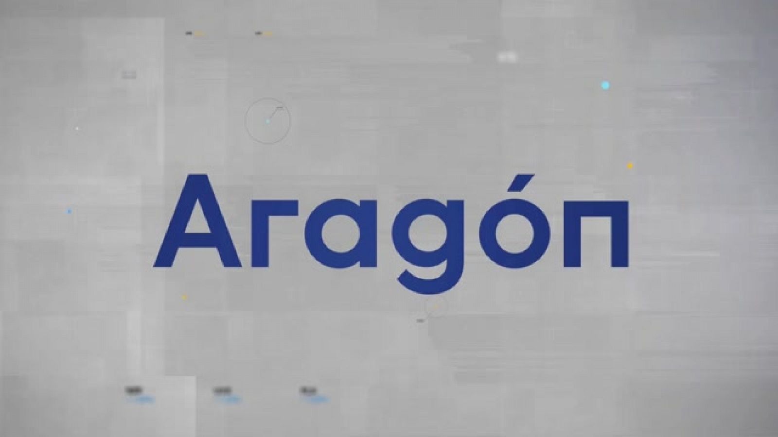 Aragón en 2' - 21/12/23 - RTVE.es