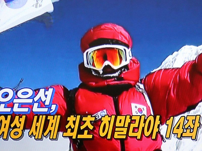 La alpinista coreana Oh Eun Sun ha coronado el Annapurna y se ha convertido en la primera mujer en ascender los 14 ochomiles del planeta. Edurne Pasaban ha felicitado a la coreana pero ha insistido en sus dudas acerca de la veracidad de una de las 14