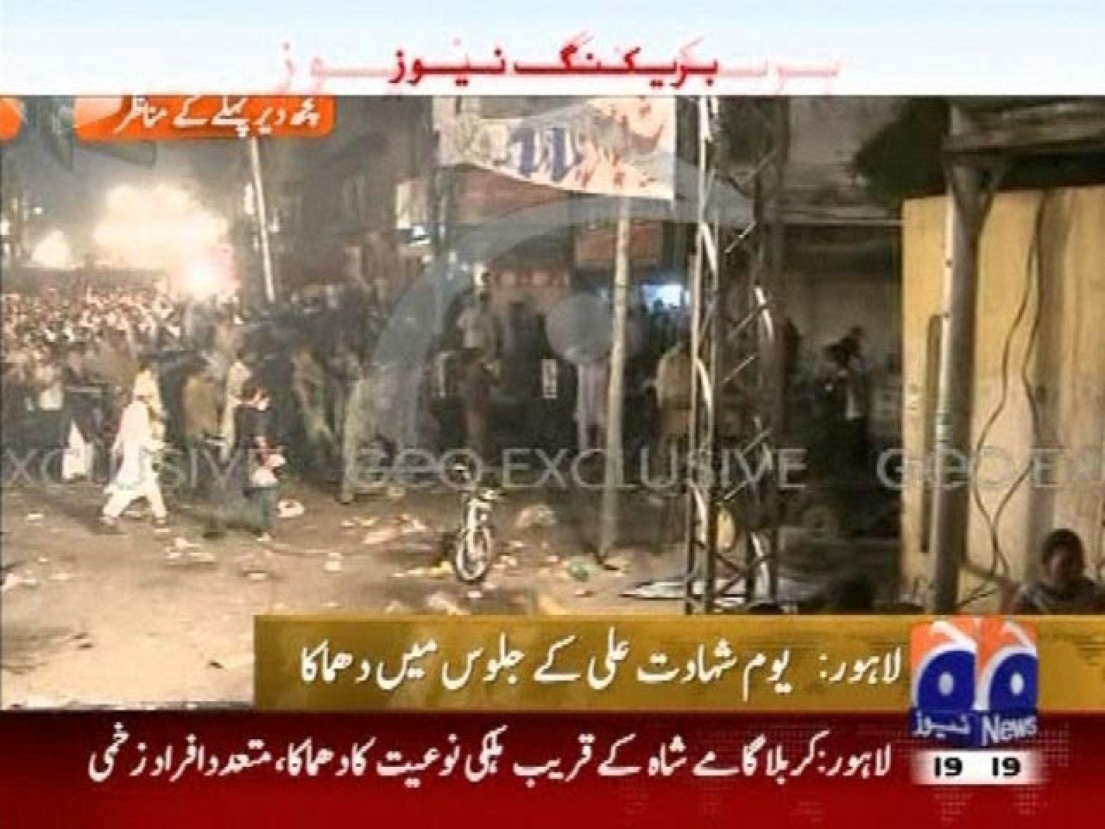 Al menos 35 muertos y 243 heridos en un triple atentado RTVE