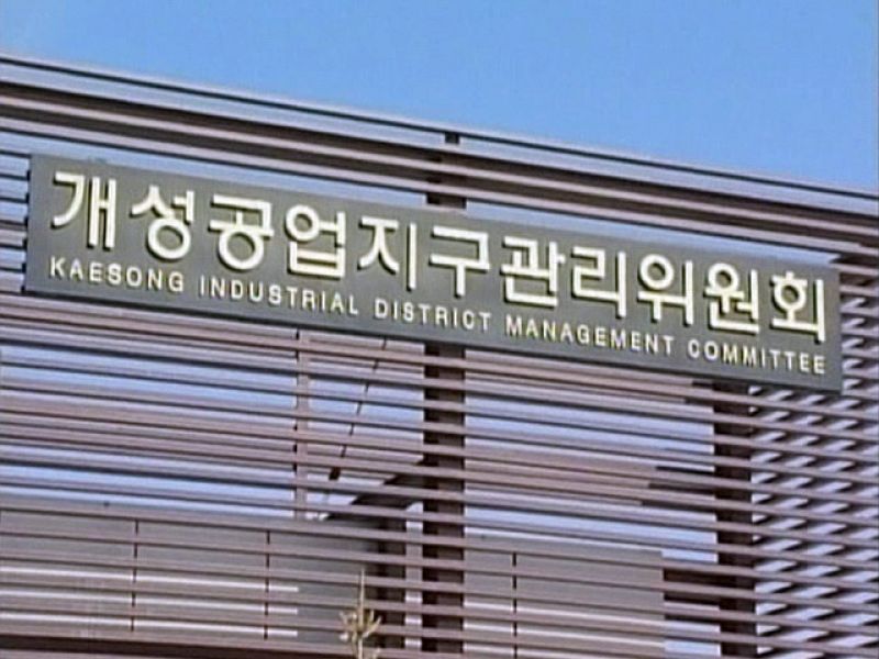 Kaesong. Fábricas surcoreanas en el Norte