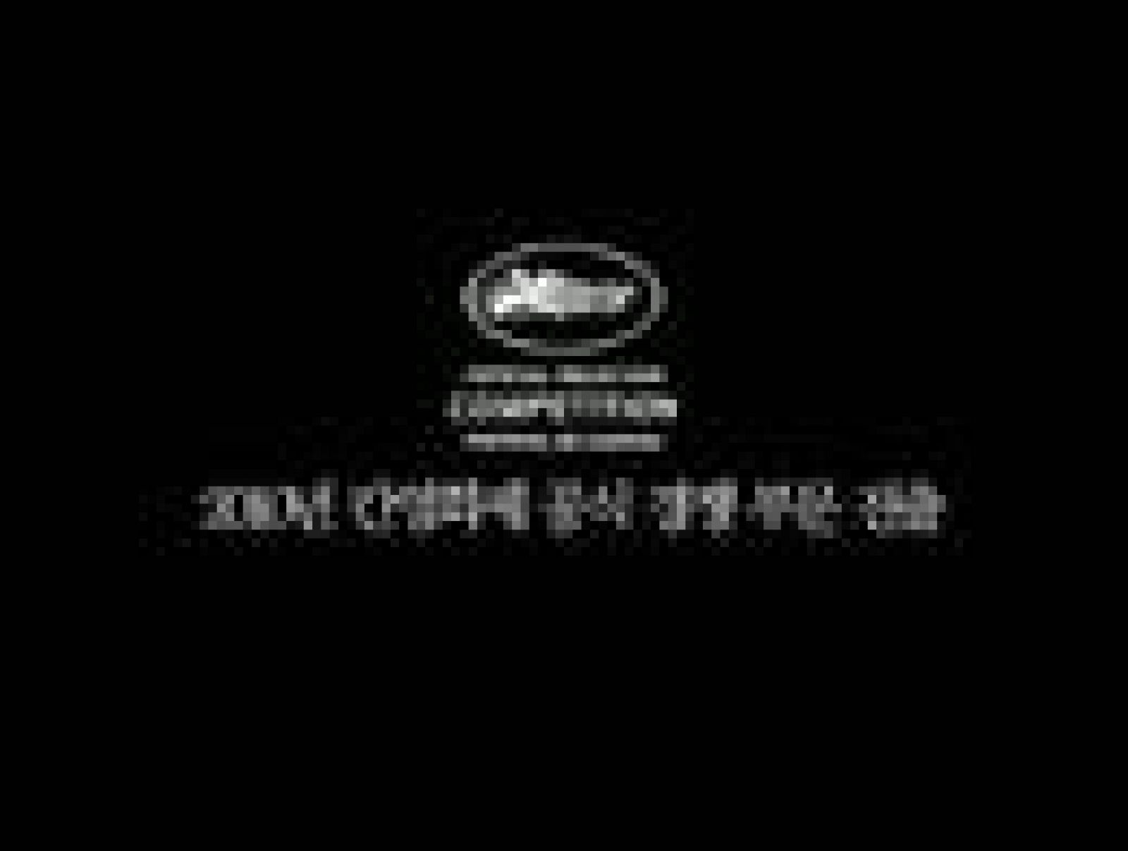 Días de cine - 'Poesía' | Ver